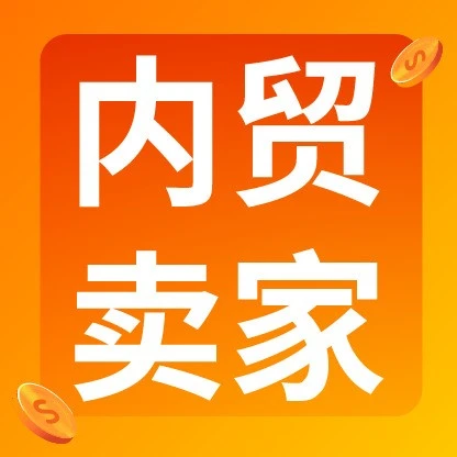 官方资讯｜内贸卖家借Shopee轻出海实现两月破万单，低成本复制成功经验-文章封面图