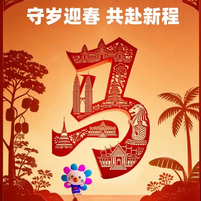 官方活动｜品牌关怀｜Lazada祝您阖家团圆, 除夕快乐!-文章封面图