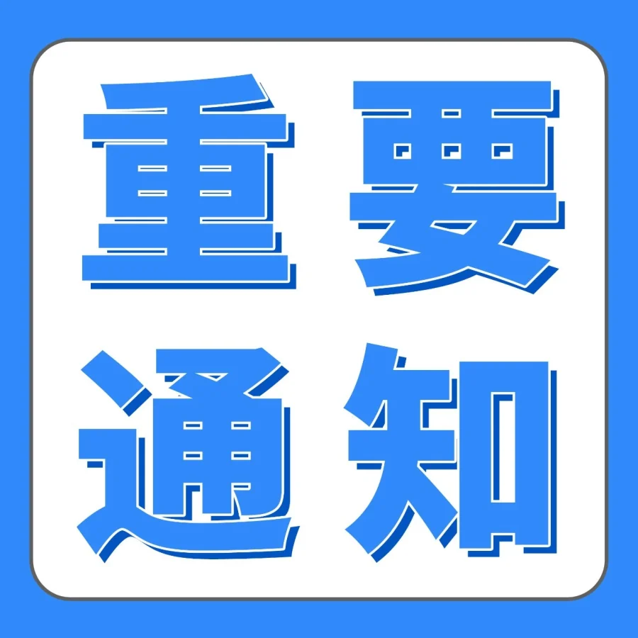 政策规则｜墨西哥代扣税新规2026年1月1日生效，本地发货卖家需更新RFC信息-文章封面图