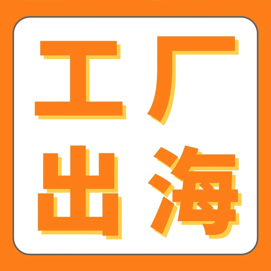 市场趋势｜工厂品牌W黑五销量暴涨9倍，亚马逊官方顾问助力破解转型困境-文章封面图