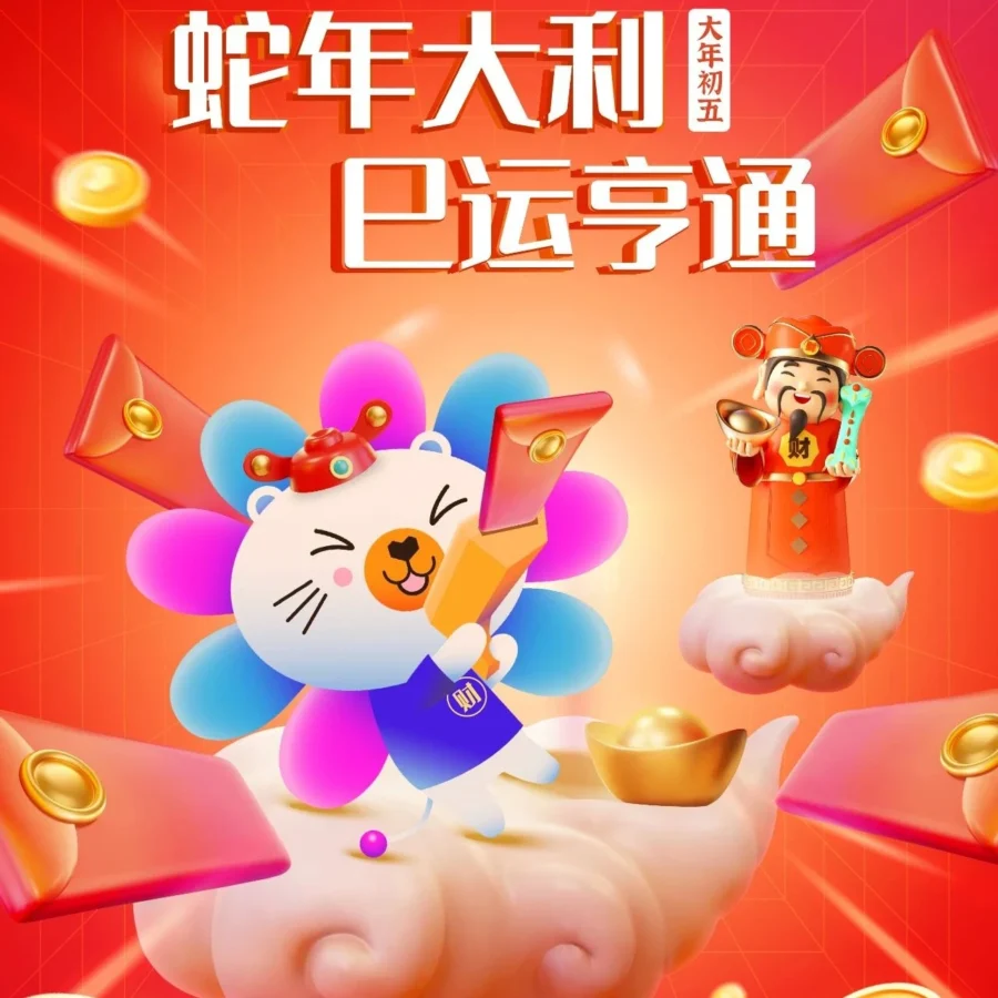 市场趋势｜广东跨境电商春节初五迎财神节市场趋势分析-文章封面图