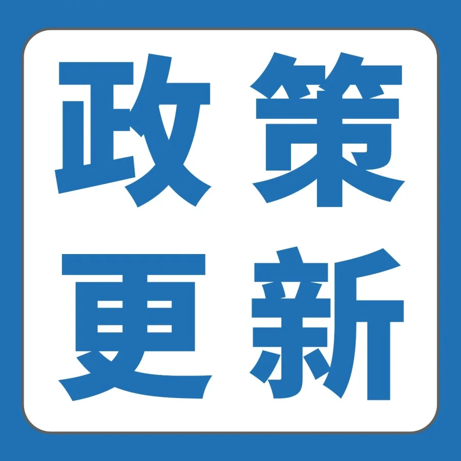 政策规则｜意大利VAT新规实施，税号失效风险升级，卖家需完成担保或财税代表验证-文章封面图