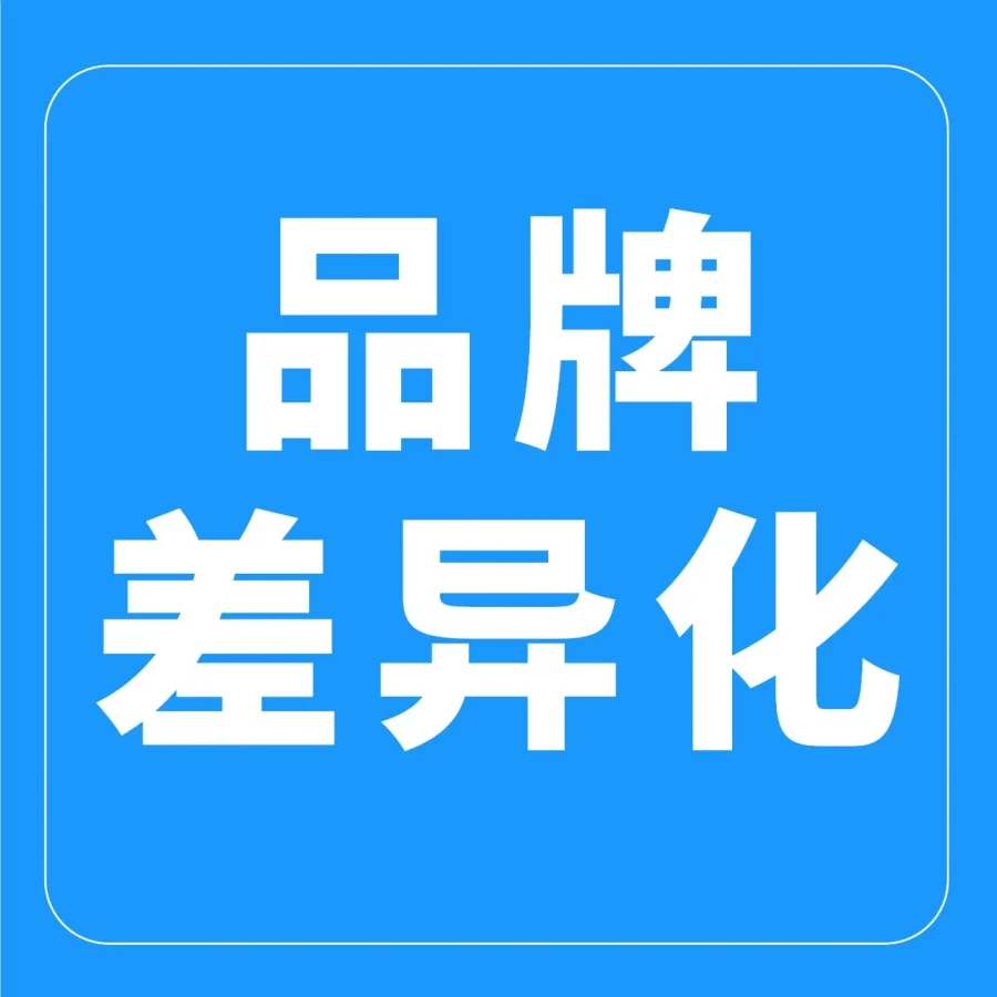 市场趋势｜亚马逊品牌出海需强化用户洞察与产品创新差异化-文章封面图