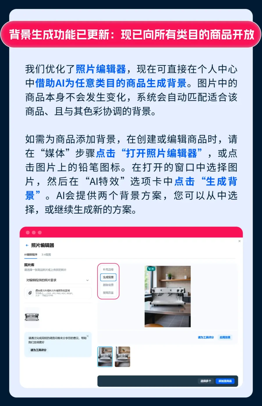 政策规则｜政策升级+物流优化+卖家支持，全面梳理平台动态-新闻简介插图