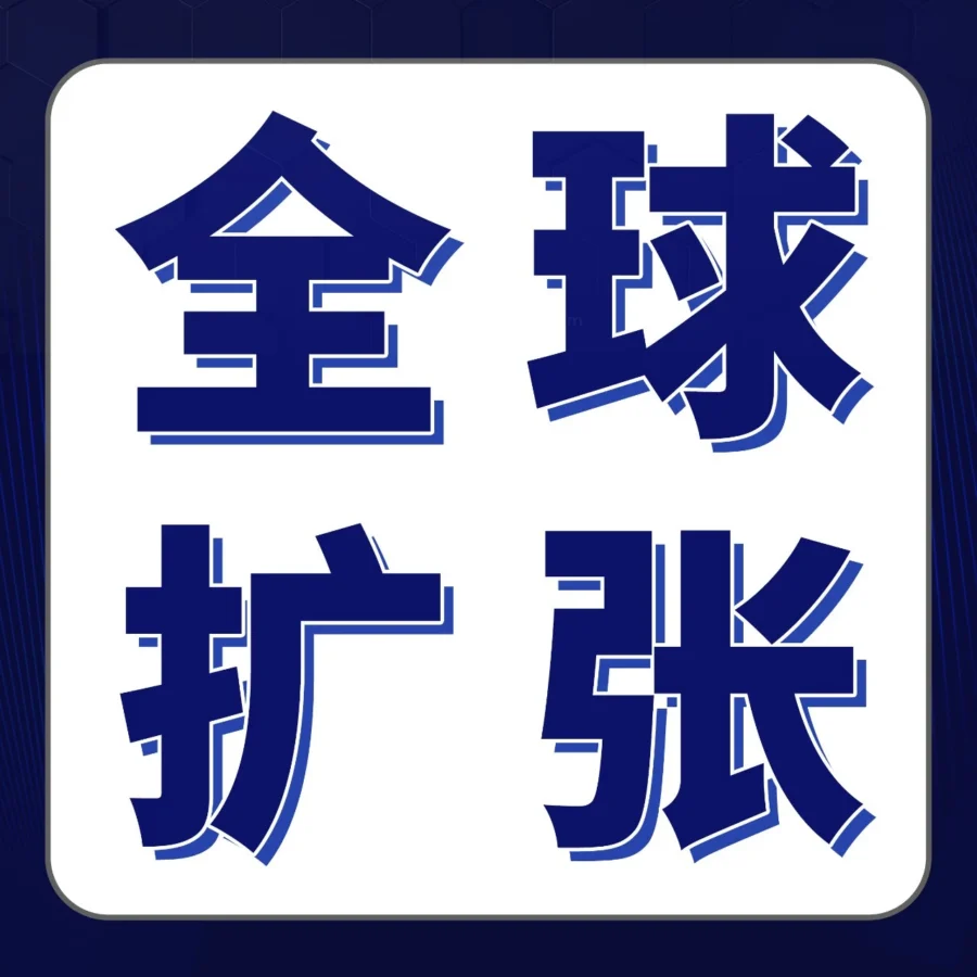 服务动态｜亚马逊全球开店新服务上线助力卖家抢占头部红利