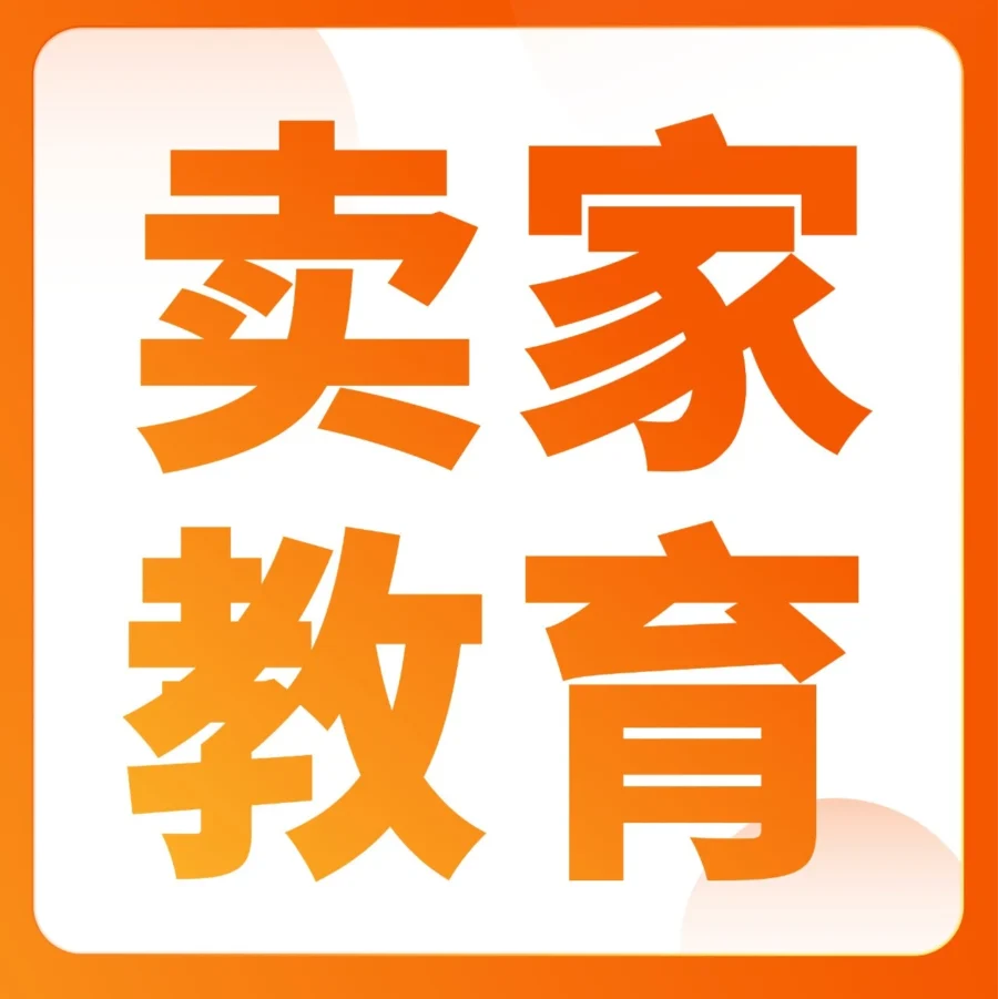 运营指导｜旺季备战｜亚马逊AI工具助卖家降本增效，FBA配送提速方案揭秘-文章封面图