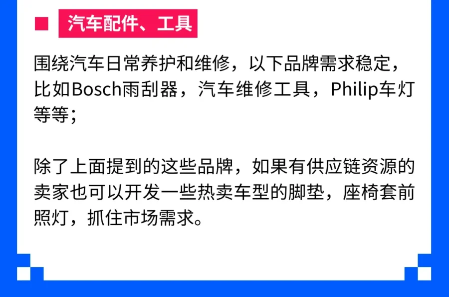 市场趋势｜旺季家居品牌如何选择？一篇文章教你了解Ozon俄罗斯的潜力品牌！-新闻简介插图
