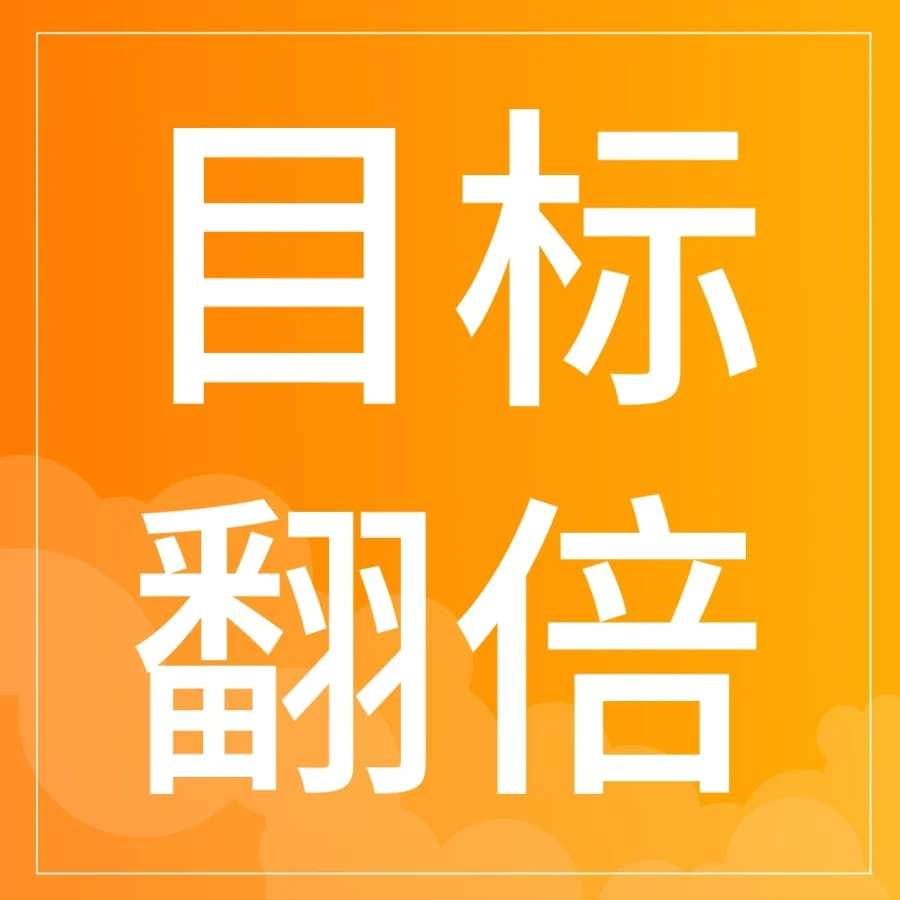市场趋势｜XUMAO服饰ODM商家试水Coupang跨境店，1年目标增长15倍-文章封面图