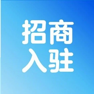 政策规则｜沃尔玛全球电商推出75,000美元新卖家激励计划，0费用入驻+成长路径保障-文章封面图