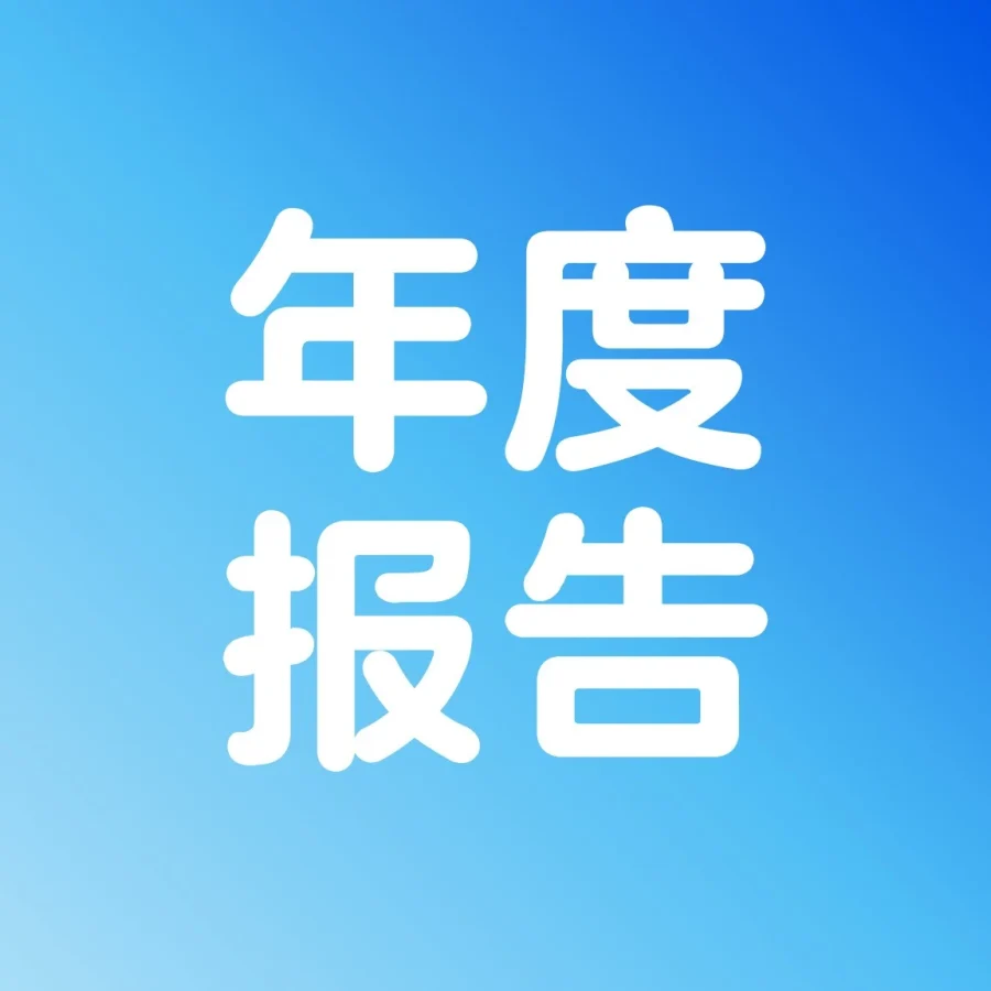 官方资讯｜沃尔玛发布年度报告 卖家可参与时装周直播获流量红利-文章封面图