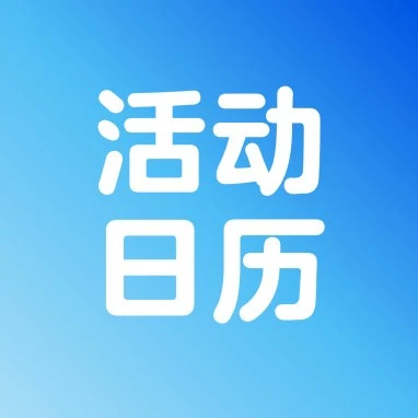官方活动｜沃尔玛发布新卖家必修课及3月直播日历 助力跨境出单增长-文章封面图