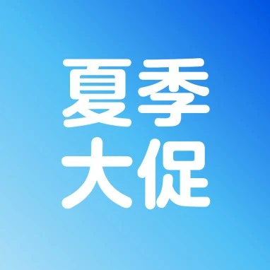 物流动态｜沃尔玛夏季大促物流激励方案启动，卖家备货效率提升-文章封面图