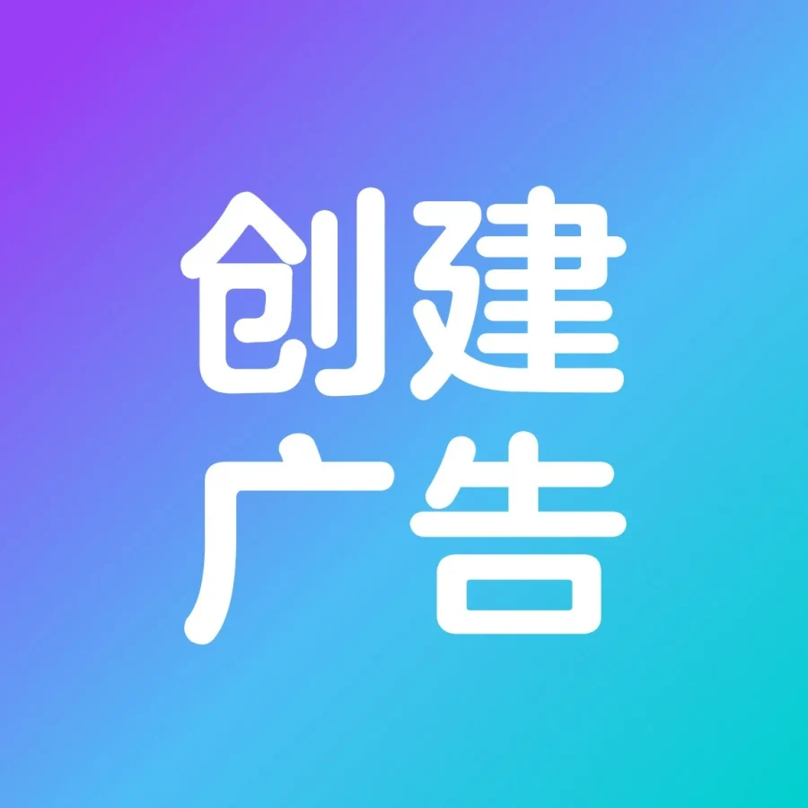 运营指导｜新卖家如何高效创建第一支沃尔玛广告活动-文章封面图
