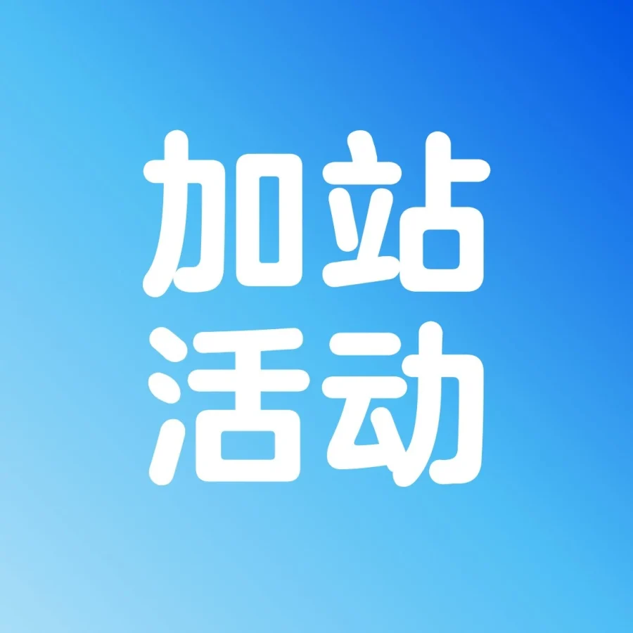 福利信息｜沃尔玛跨境电商推出5折广告限时优惠助力卖家爆单-文章封面图