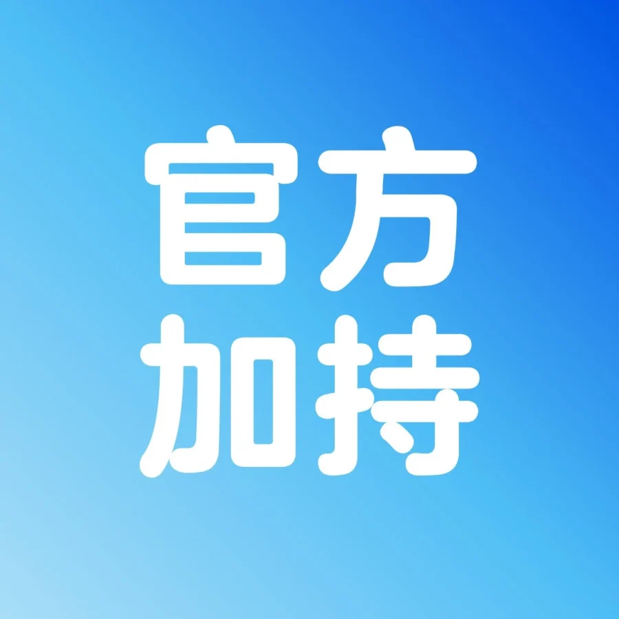政策规则｜沃尔玛跨境电商低佣金快配送政策助力卖家春节增长-文章封面图