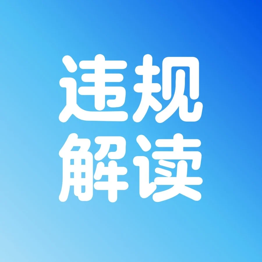 官方资讯｜沃尔玛跨境电商升级错误提示系统 强化合规物流管理