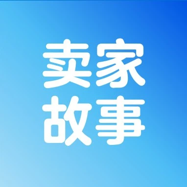 运营指导｜沃尔玛跨境电商黑马首年登顶类目TOP1，爆单机会凸显-文章封面图