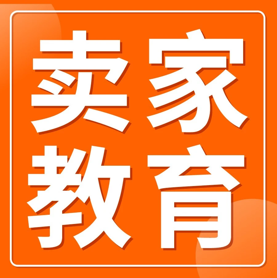 运营指导｜流量来袭！亚马逊Prime会员日备战全攻略速看！-文章封面图