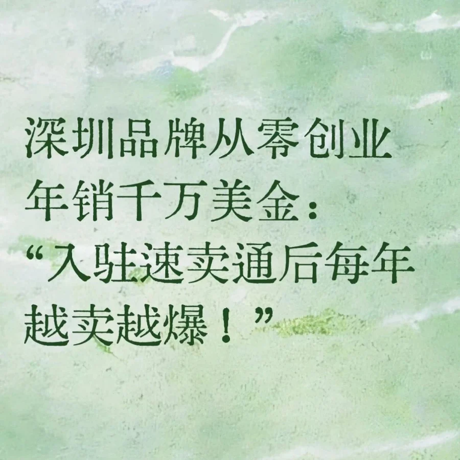政策规则｜深圳品牌优篮子Ulanzi年销千万美金，速卖通Brand+引爆海外销量-文章封面图