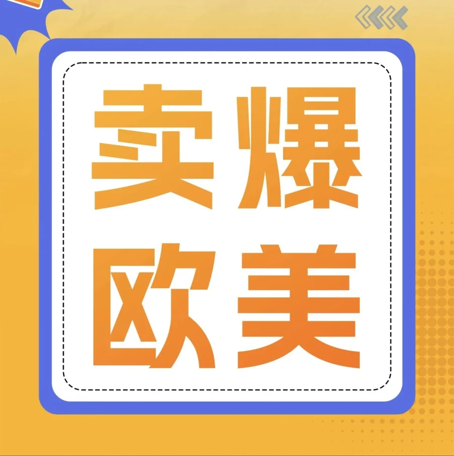 官方资讯｜百马科技3年打造高客单价工业绣花机亚马逊爆款，客户体验与智能化驱动品牌增长-文章封面图