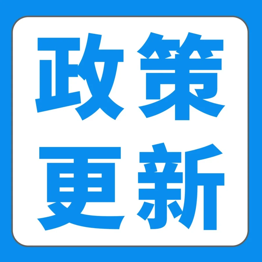 政策规则｜美国CPSC证书电子申报新规实施，2026年7月8日起强制执行-文章封面图