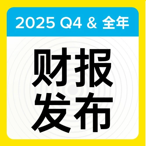市场趋势｜美客多2025年GMV达650亿美元，独立买家数突破1.2亿，跨境与金融科技双驱动-文章封面图