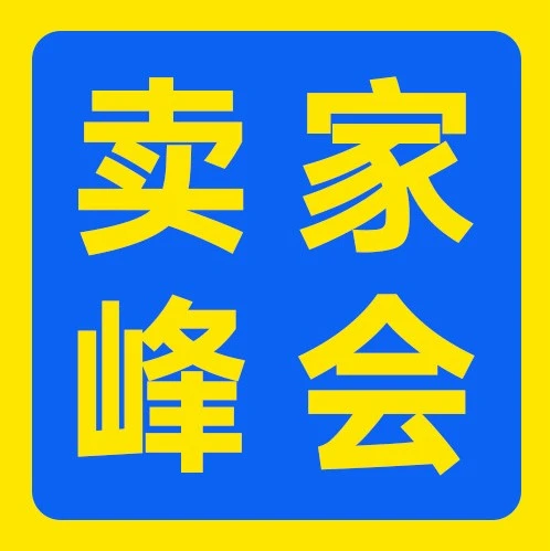 市场趋势｜美客多2026年四大战略助力中国卖家深耕拉美市场-文章封面图