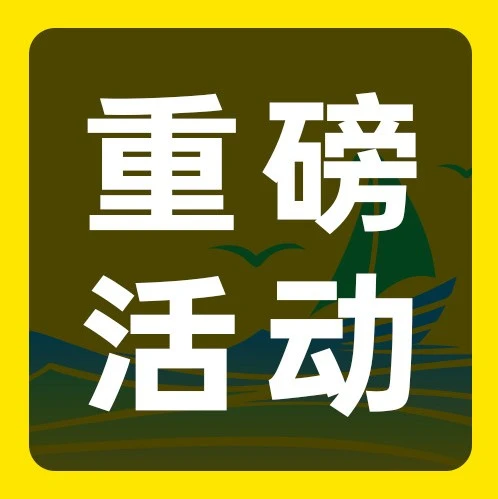 市场趋势｜美客多2026招商大会启动 中国卖家加速布局拉美市场-文章封面图