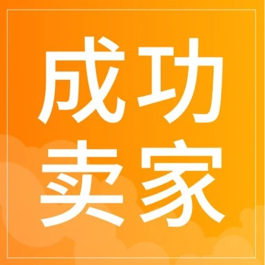 卖家故事｜西骑者3个月新客+40%，订单+30%，韩国市场成品牌化增长新高地-文章封面图