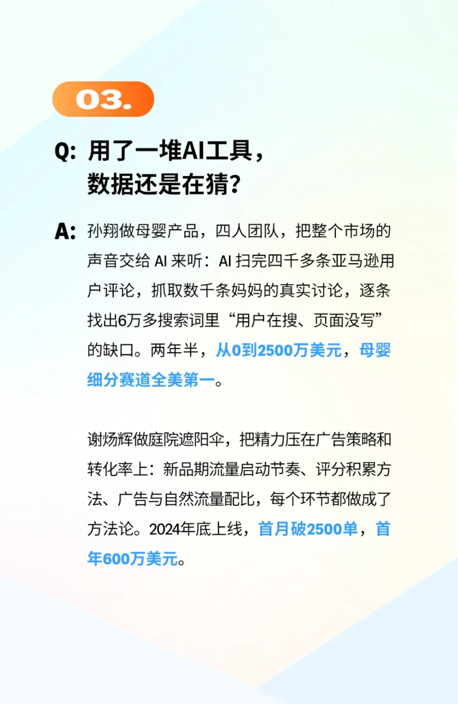 卖家故事｜跨境电商30人评选｜福布斯揭晓2026中国新生代代表人物及行业洞察-新闻简介插图