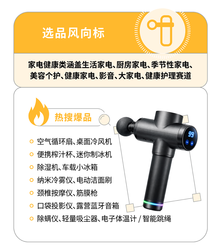 运营指导｜跨境电商平台大促攻略｜Coupang 5月大促直播全解析助你抢占流量高峰-新闻简介插图