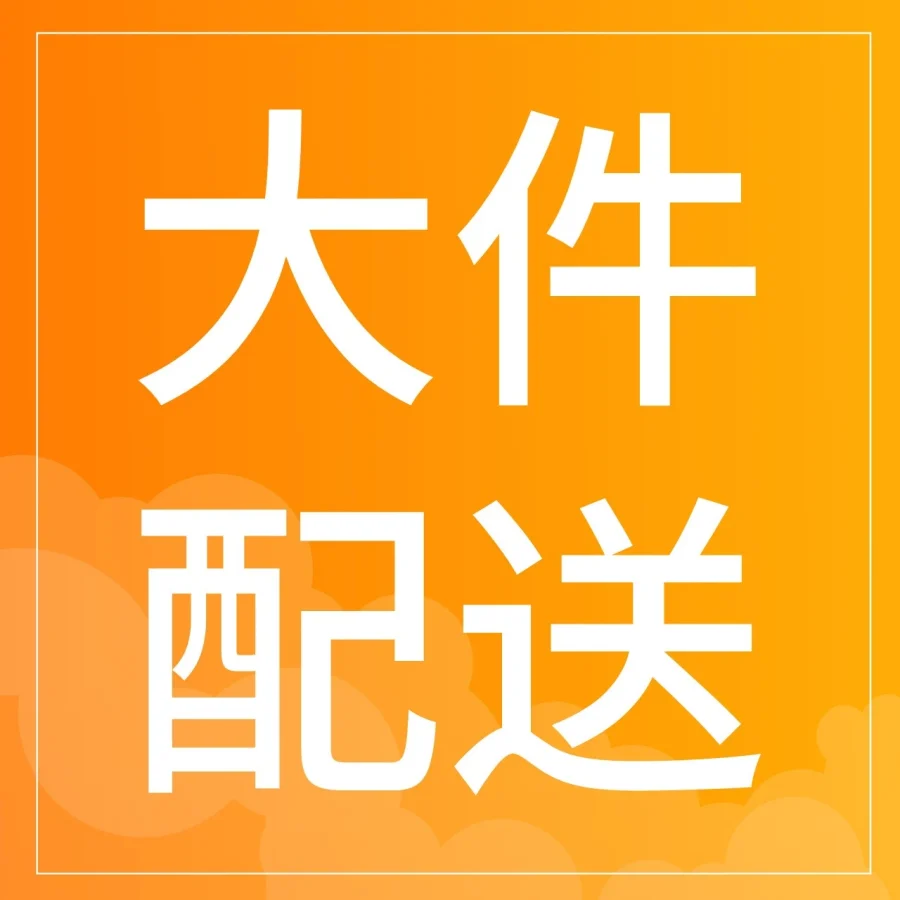 市场趋势｜酷澎推出超大件解决方案，助力大件家具卖家降低配送与退货风险-文章封面图