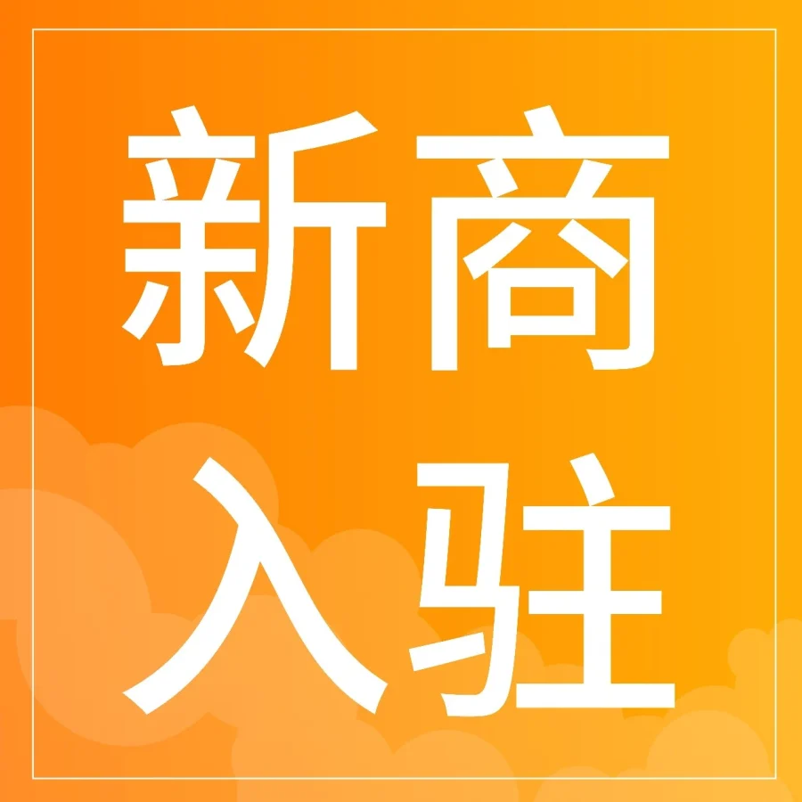 运营指导｜酷澎新店黄金90天冷启地图助力新商抢占韩国蓝海流量红利-文章封面图
