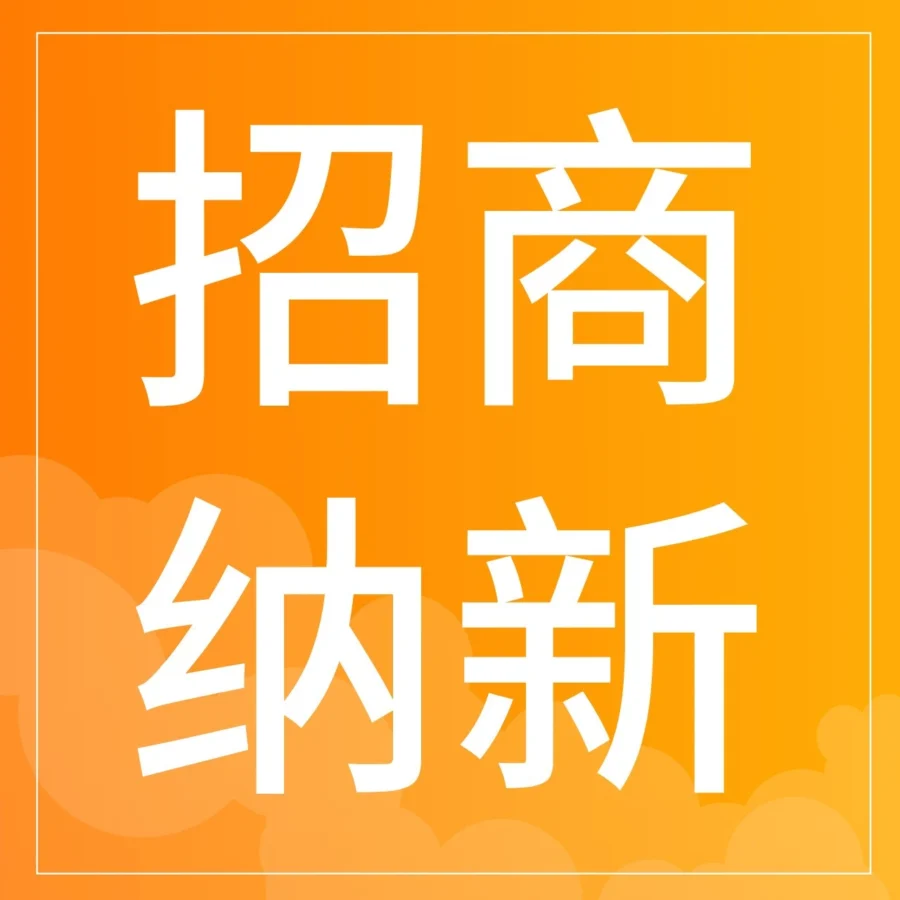 官方活动｜韩国Coupang跨境店招商持续进行中，低门槛低风险助力新卖家-文章封面图