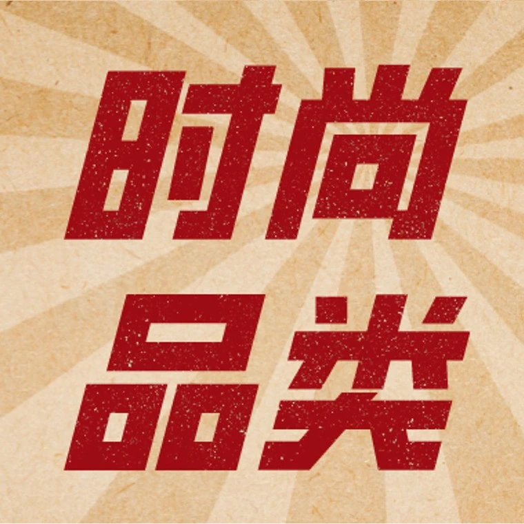 市场趋势｜100+亚马逊星级选品、20个趋势、47组关键词，狙击2022时尚“钱”力！-文章封面图