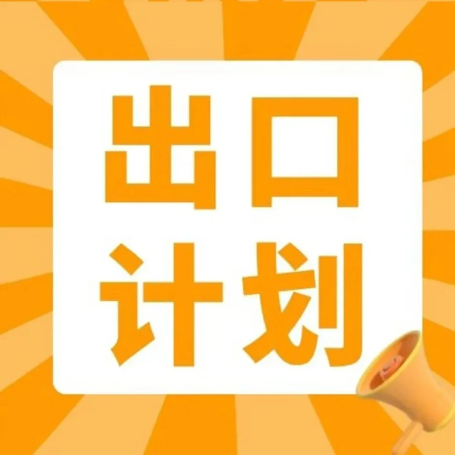 市场趋势｜1个SKU直卖欧洲16国！亚马逊欧洲站出口计划助力品牌全球化-文章封面图