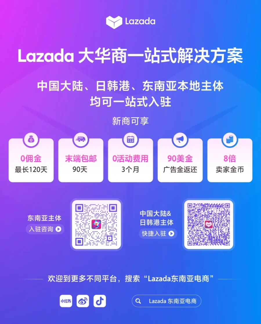 卖家故事｜2000 元储能电池成菲律宾家庭刚需，时空经纬借 Lazada 海外仓模式实现 10 个月回本-新闻简介插图