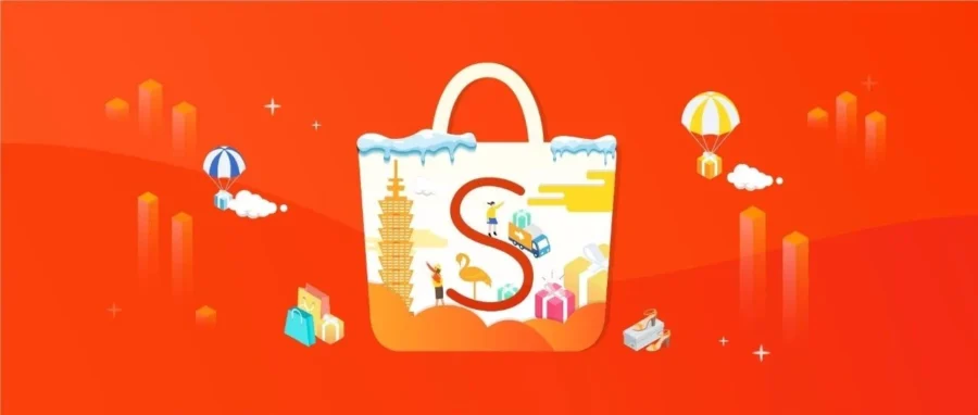 市场趋势｜2018台湾Shopee秋冬爆款商品大盘点，跨境卖家如何借势抓住圣诞与换季商机？
