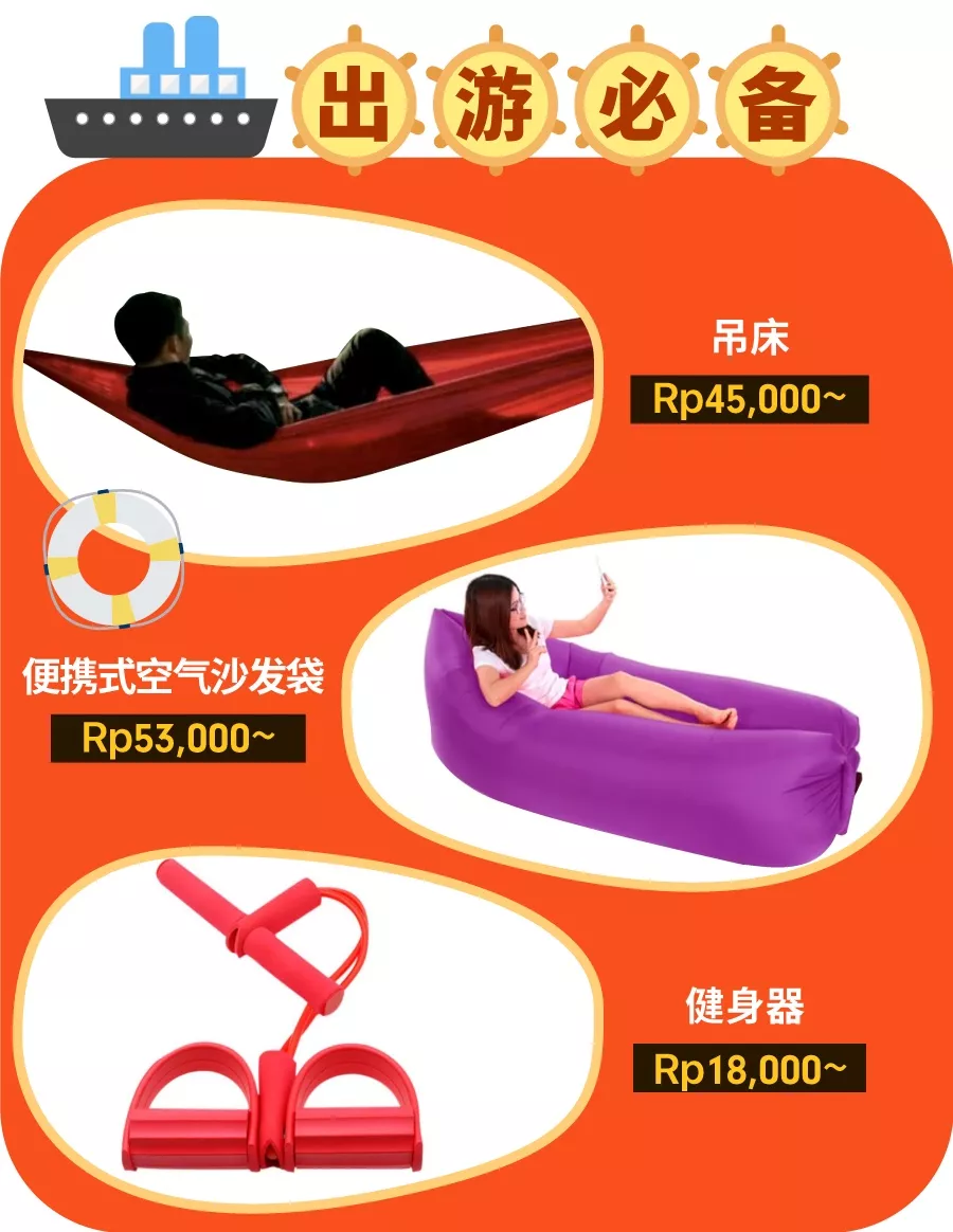 市场趋势｜2018年7月东南亚及台湾学生假期热卖商品趋势解析-新闻简介插图