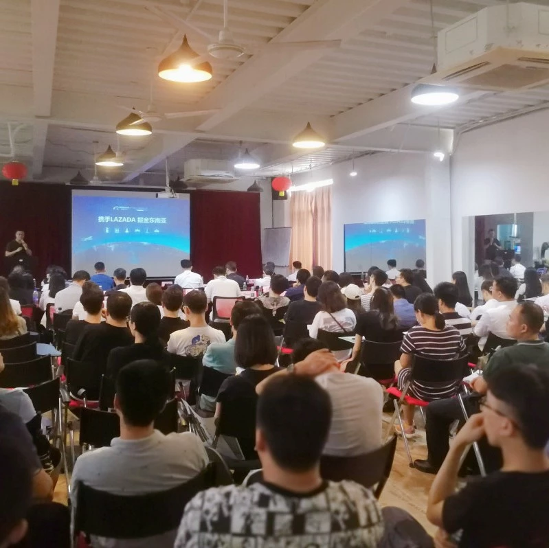 市场趋势｜2019 LAZADA服饰、箱包、美妆商家对接交流会聚焦东南亚市场与跨境解决方案