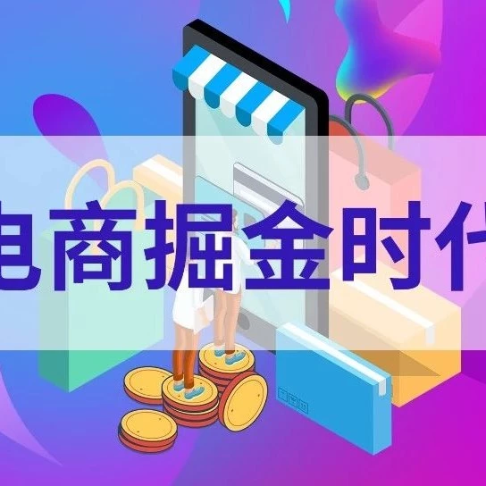 市场趋势｜2019年东南亚电商增长62% Lazada助力跨境卖家实现营收翻倍
