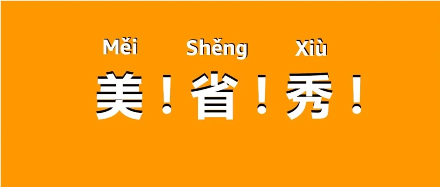 市场趋势｜2020年亚马逊女装持续走红，环保设计+精准选品成关键-文章封面图