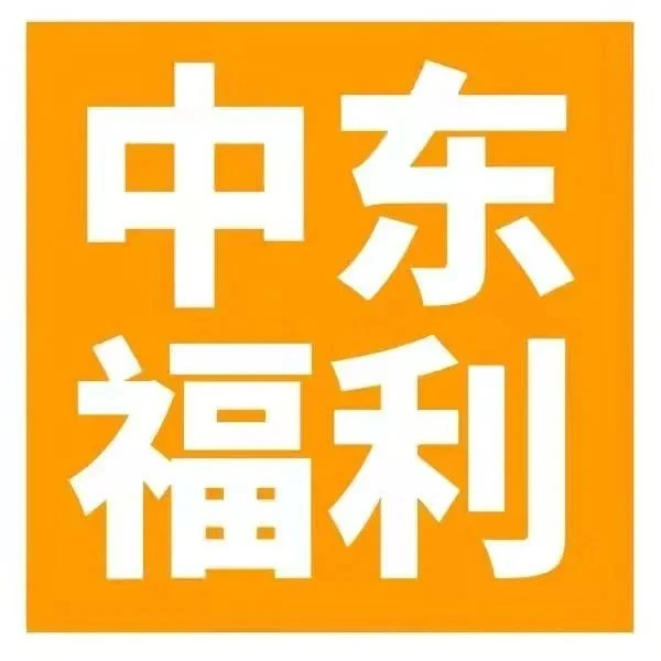 市场趋势｜2022亚马逊中东站增长路径揭秘，产品与物流成关键