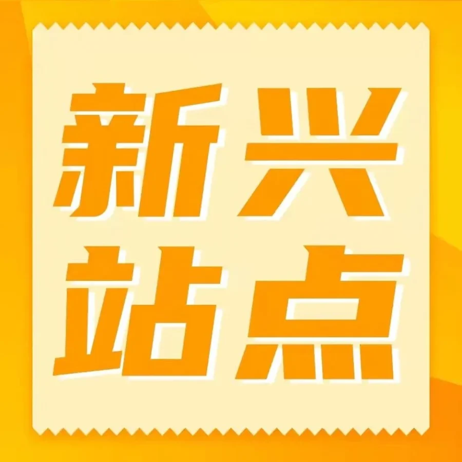 市场趋势｜2022亚马逊新站点大卖机会来了！竞争小、利润高、还能热卖一整年-文章封面图