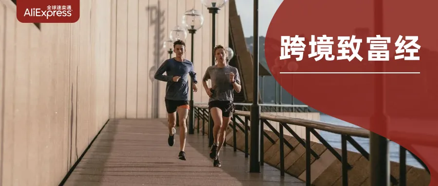 官方活动｜7月21日，订阅这场直播，AE Mall深度解读，发现国货出海新可能！-新闻简介插图