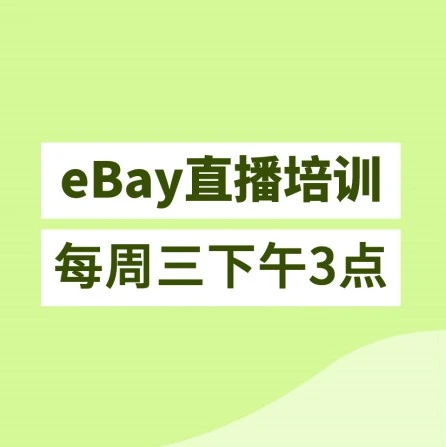 市场趋势｜2022年eBay厨房电器爆单策略解析
