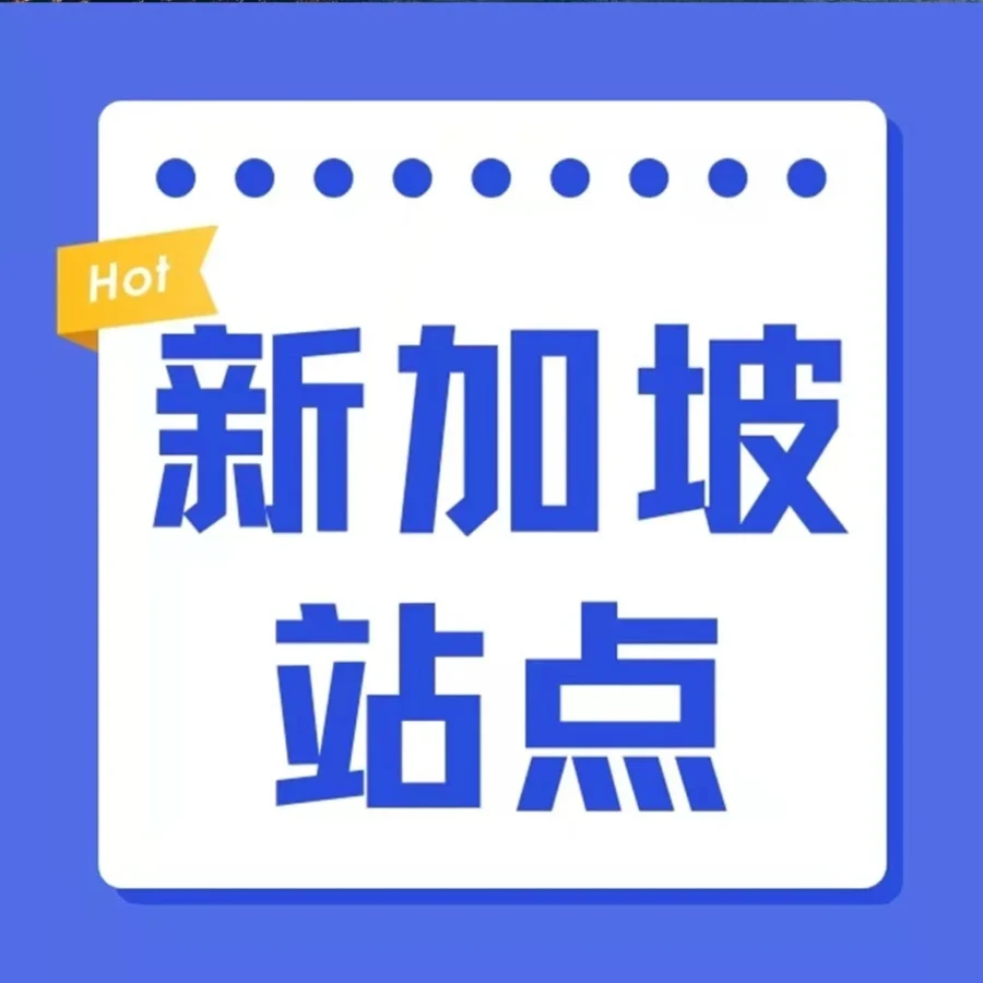 市场趋势｜2022年亚马逊新加坡站选品指南：7大类目+70个重点选品解析
