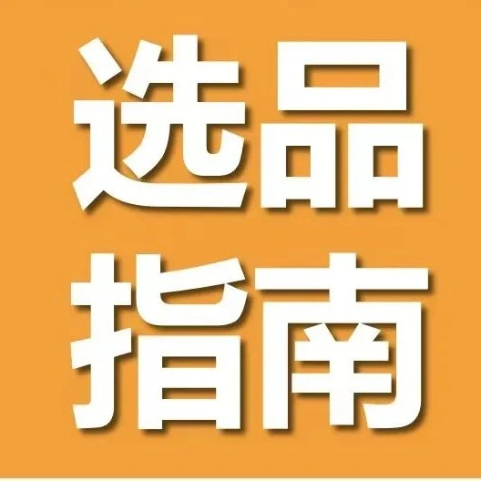 市场趋势｜2022年亚马逊日本站选品指南与促销日历发布，助力新卖家把握机遇