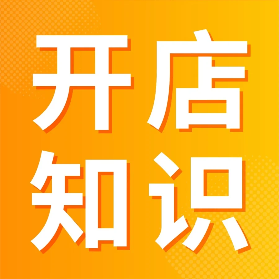 市场趋势｜2023亚马逊出海攻略：0基础也能开店，运营工具助你实现快速成长