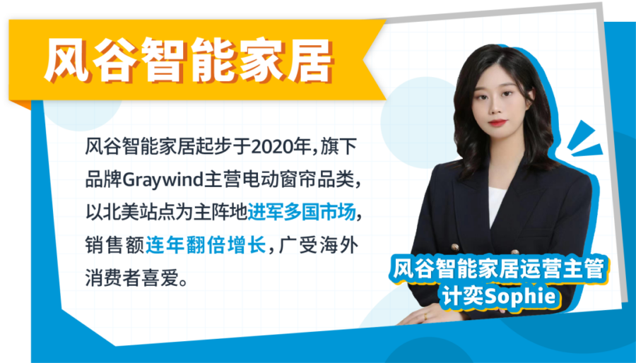 市场趋势｜2023如何突围红海竞争？亚马逊大咖：品牌建设是王道！-新闻简介插图